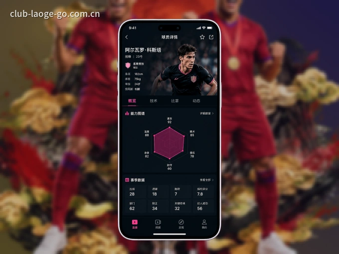 装老哥社区 APP，开赛信息及时收